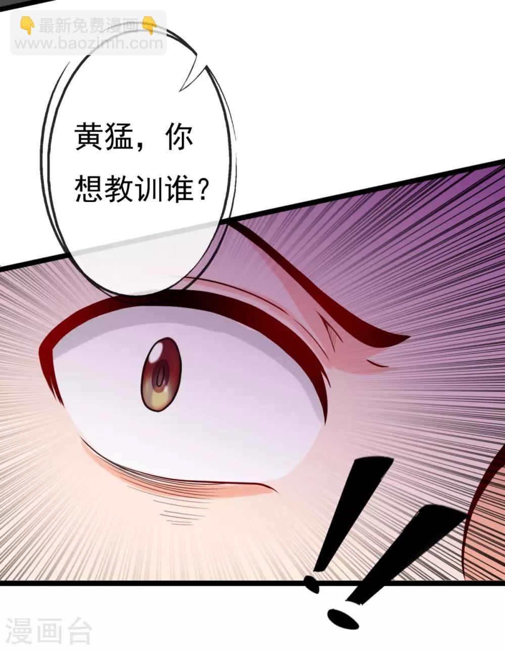 第5话 跪下道歉