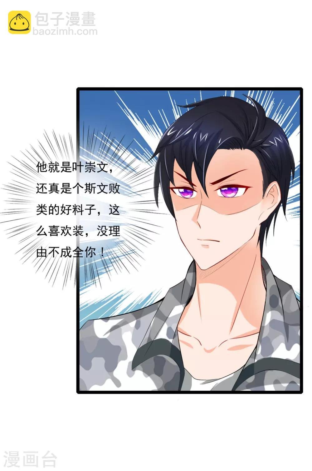 第5话 跪下道歉