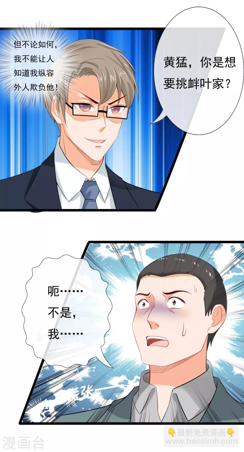 第5话 跪下道歉