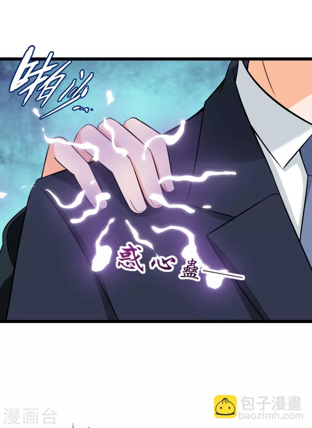 第5话 跪下道歉