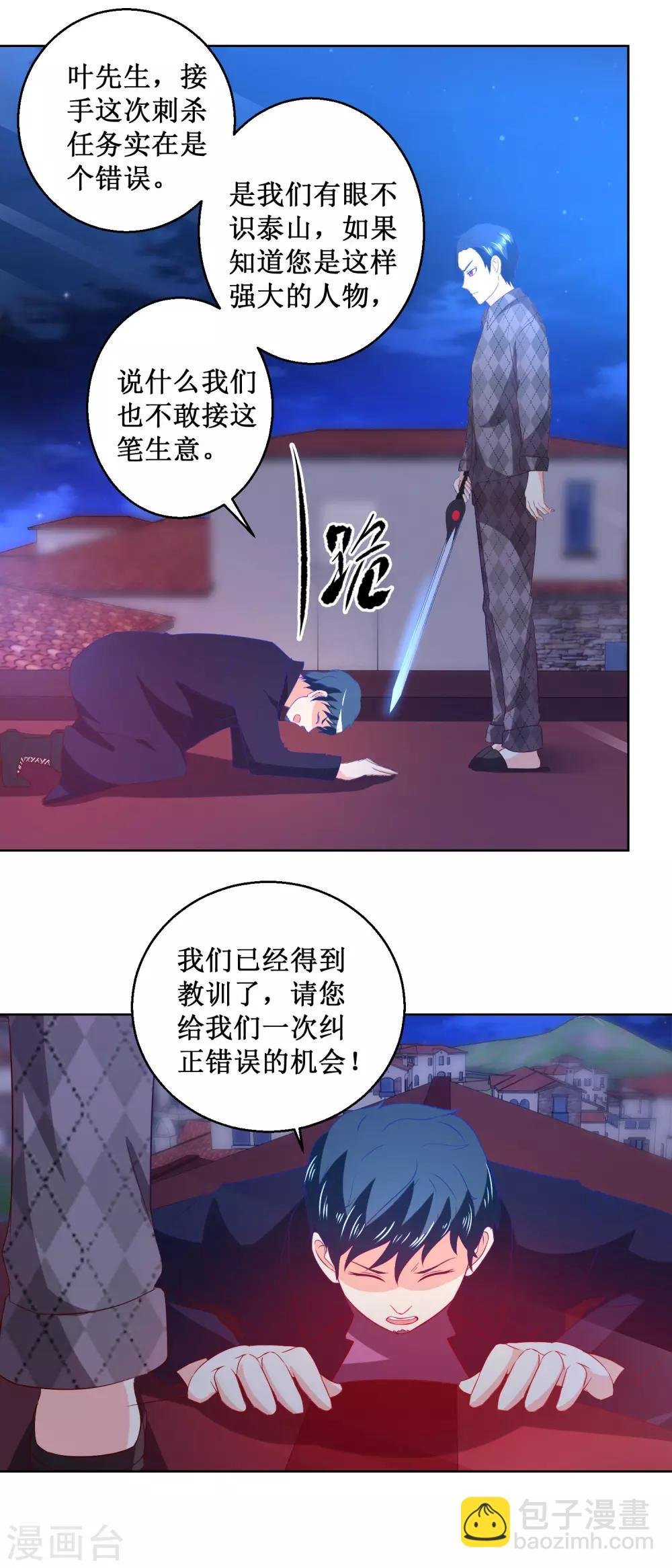 第50话 自食其果