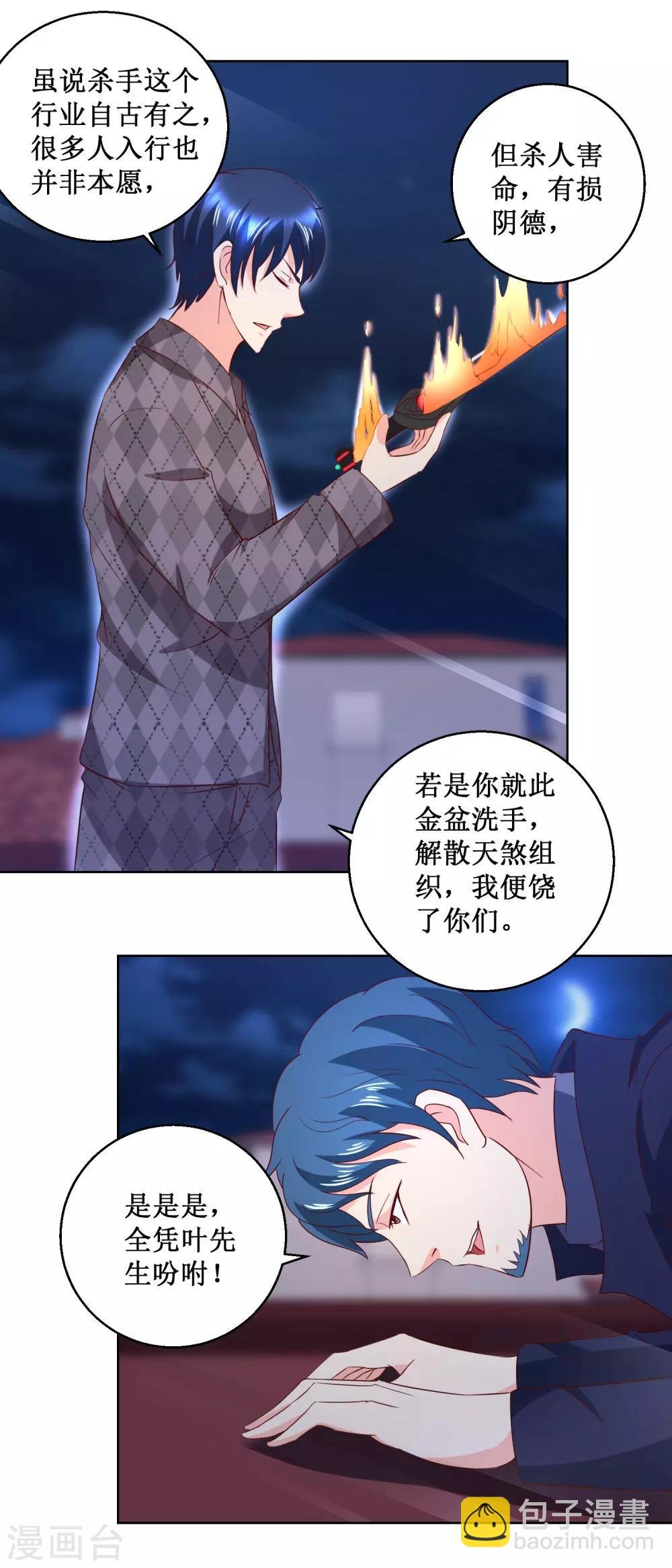 第50话 自食其果