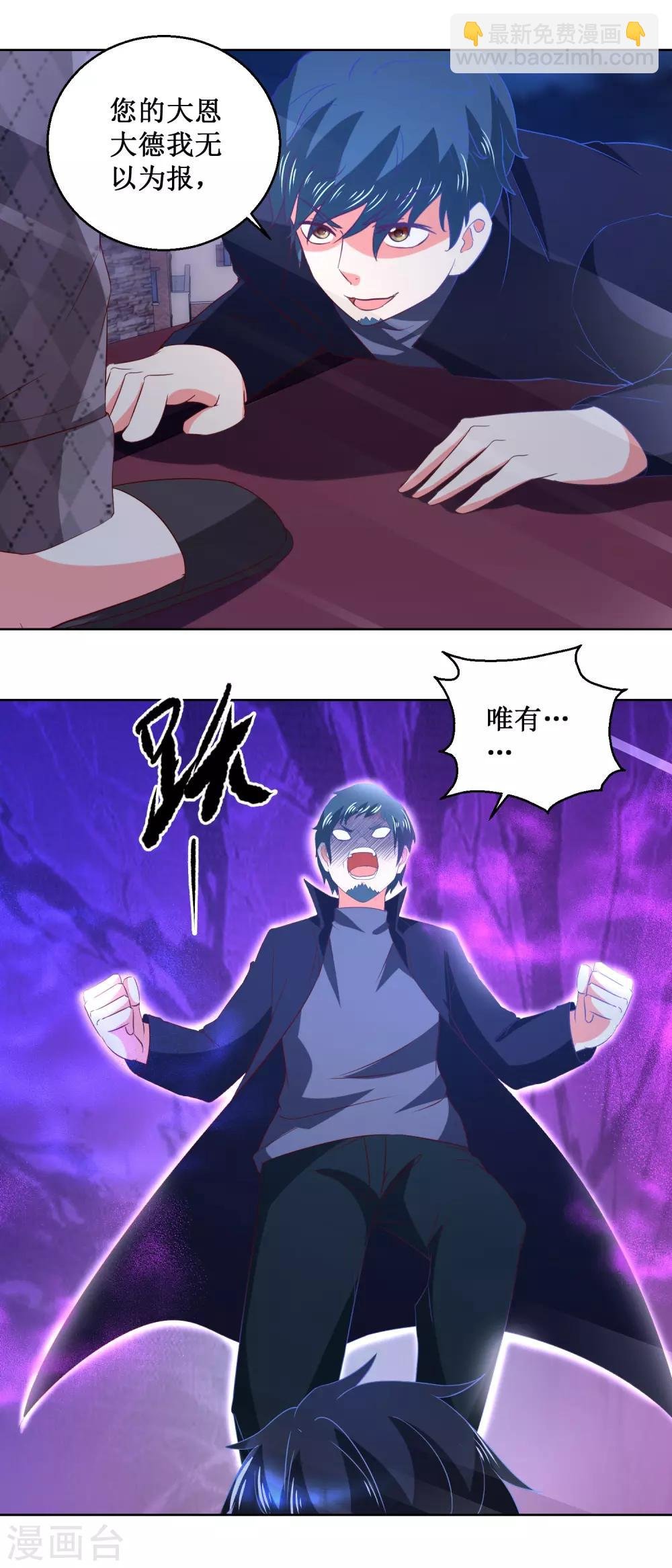 第50话 自食其果