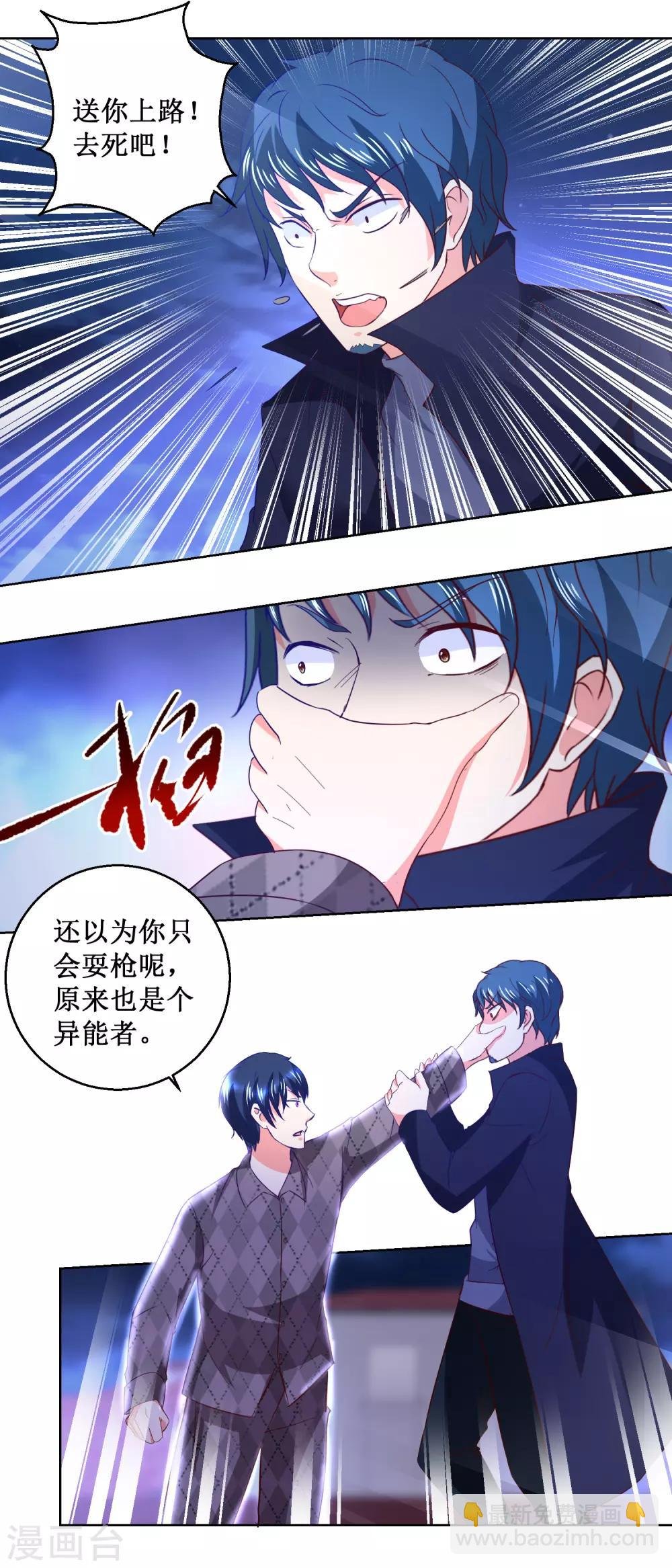 第50话 自食其果