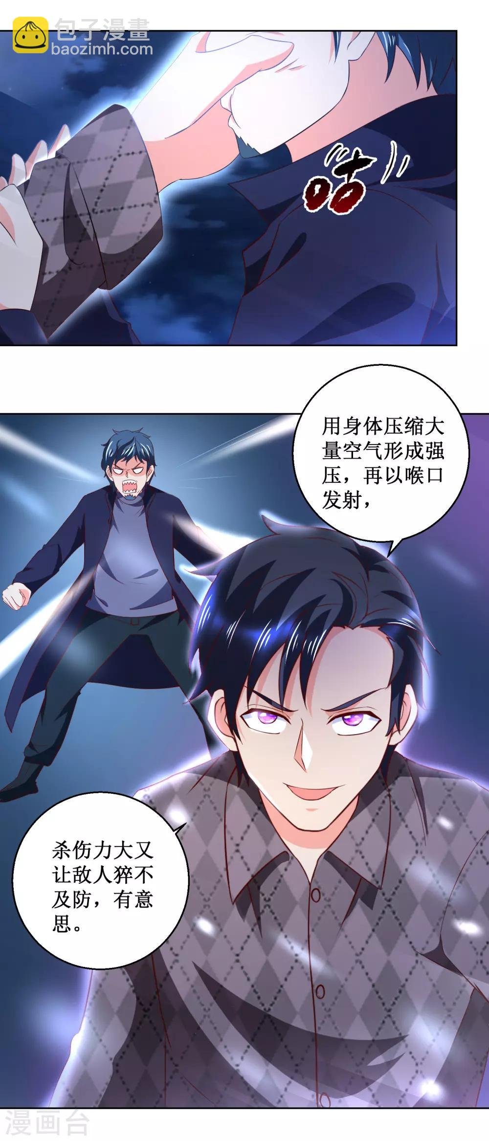 第50话 自食其果
