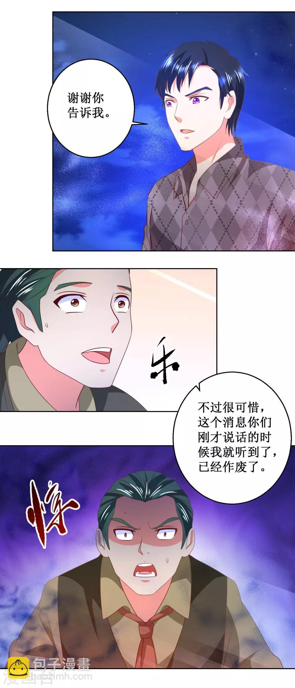 第50话 自食其果