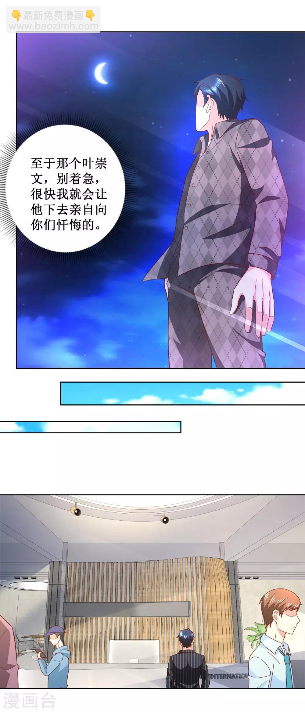 第51话 试探