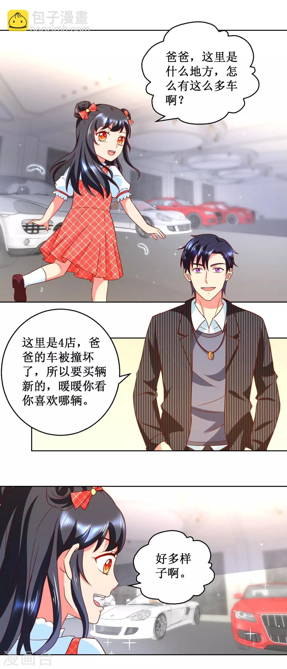 第51话 试探