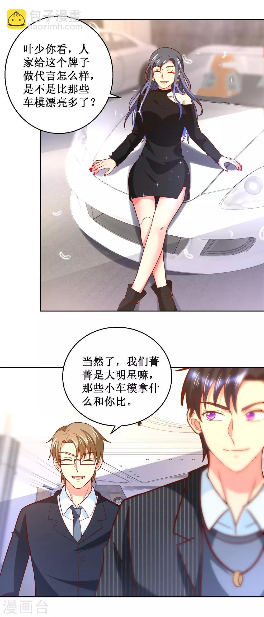 第51话 试探