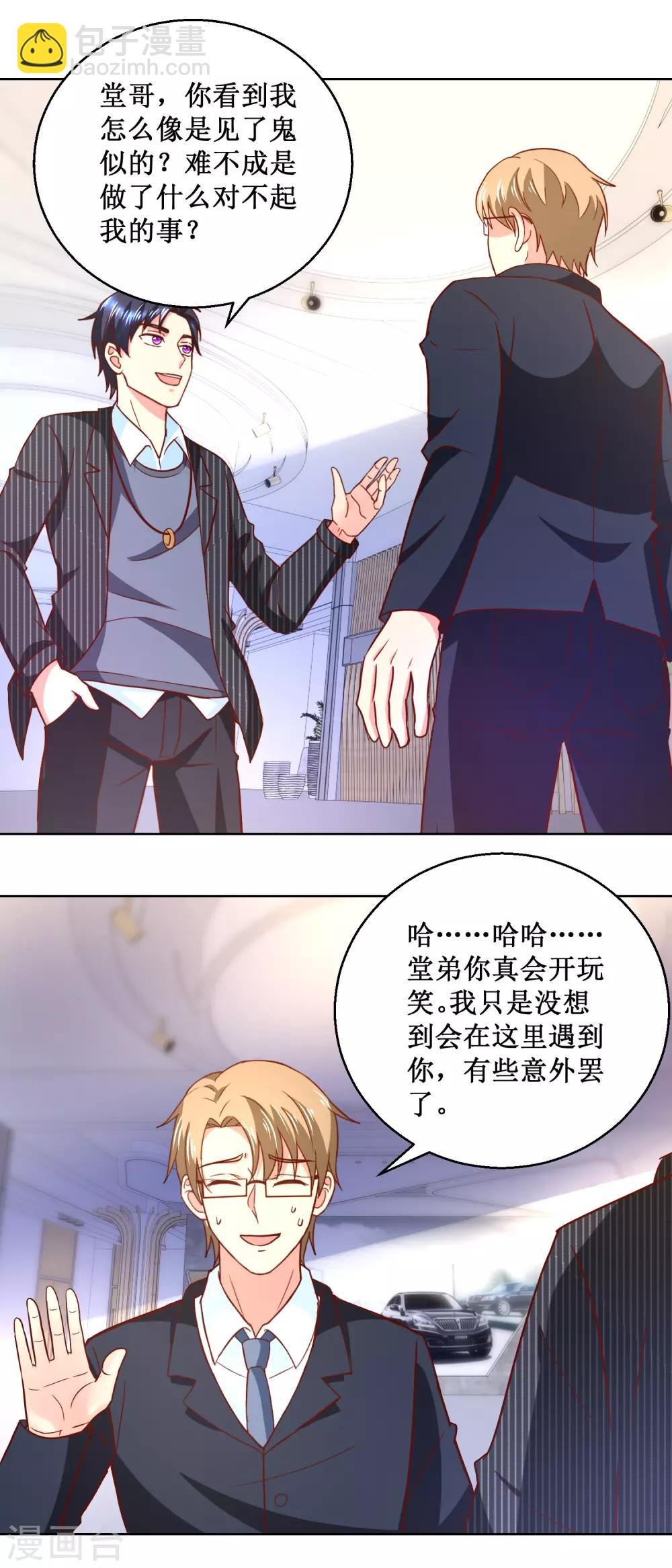 第51话 试探