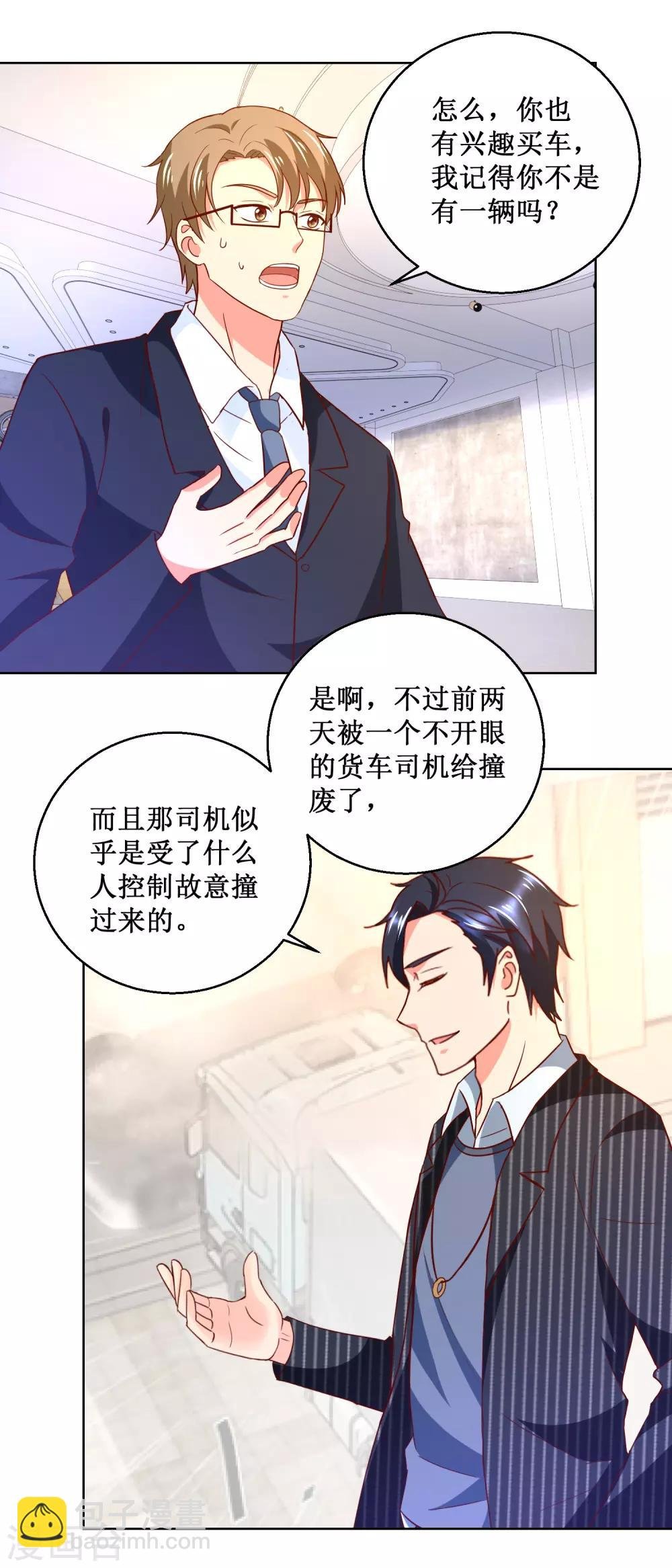 第51话 试探