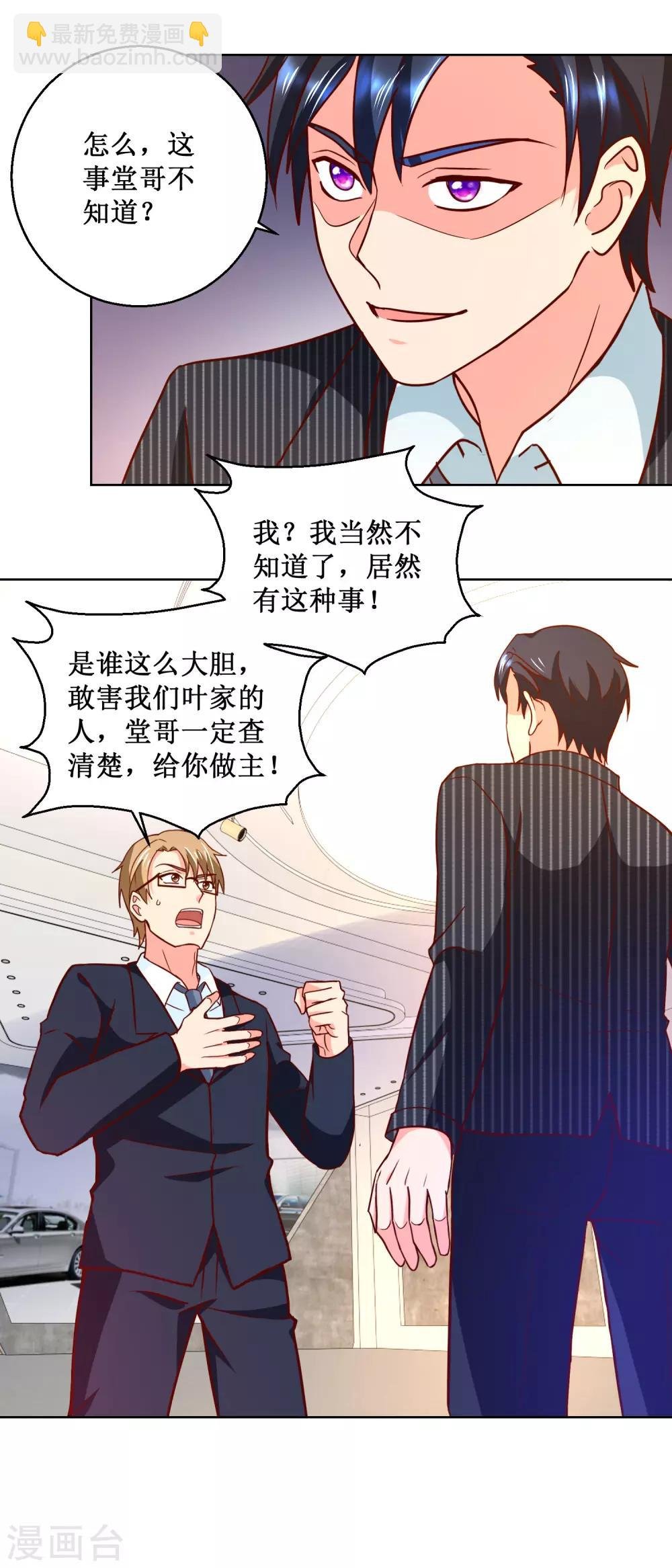 第51话 试探
