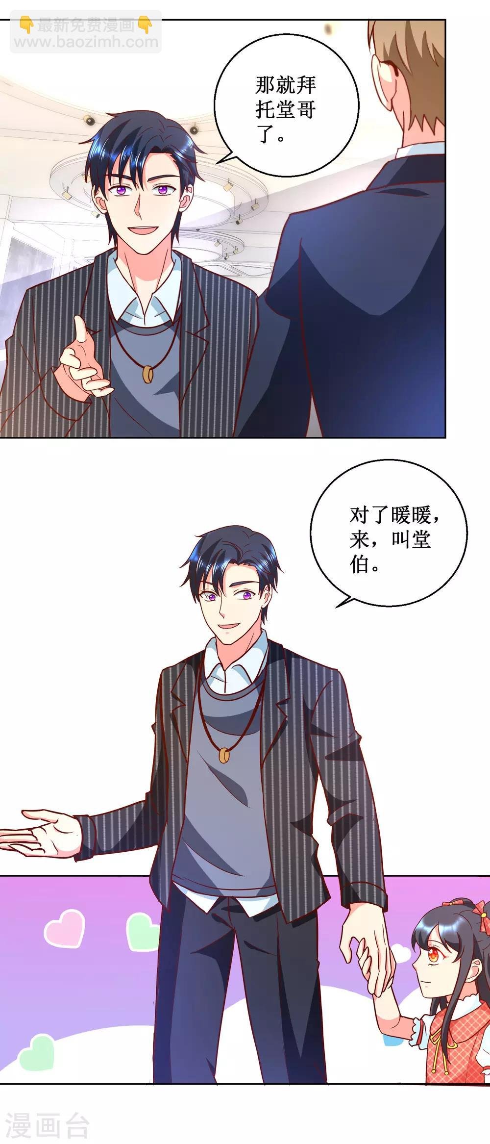 第51话 试探