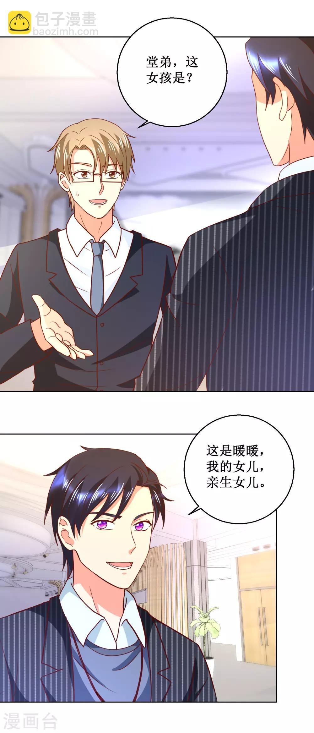 第51话 试探