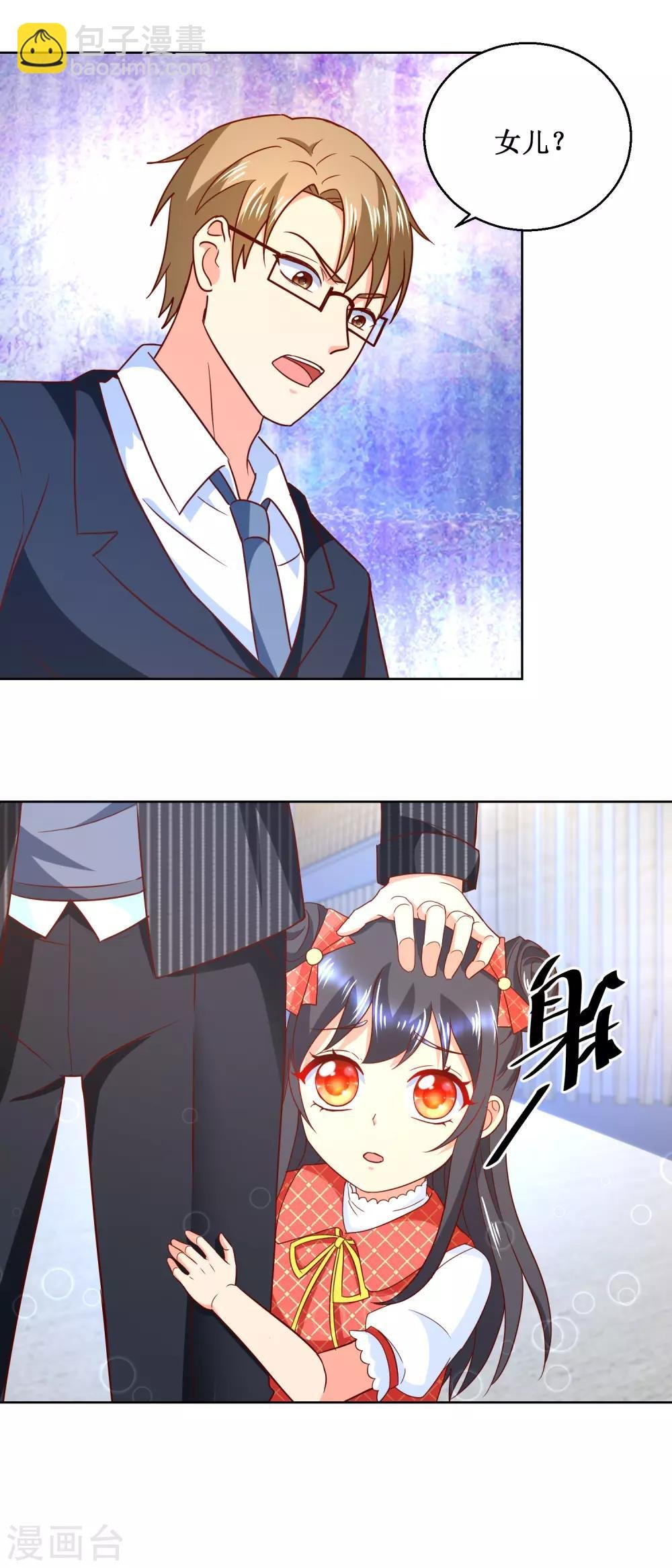 第52话 让他消失？