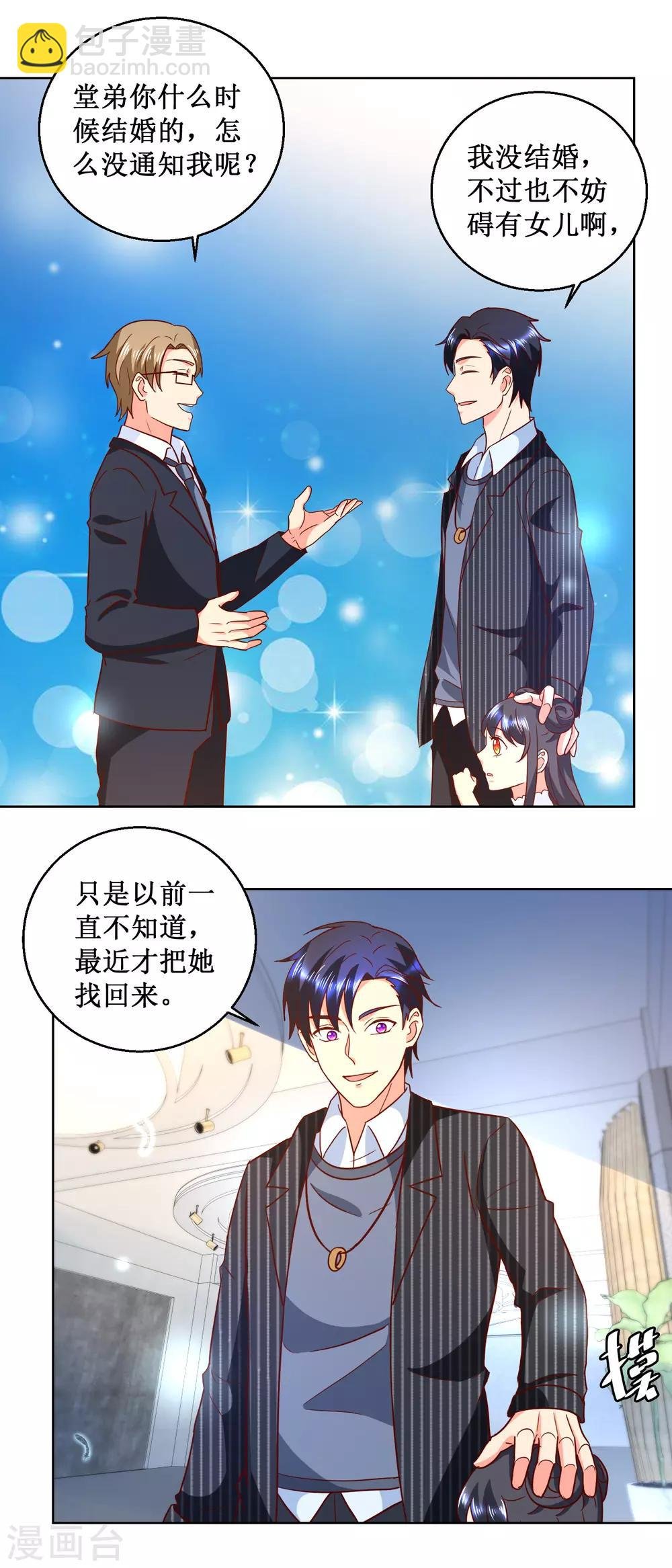 第52话 让他消失？