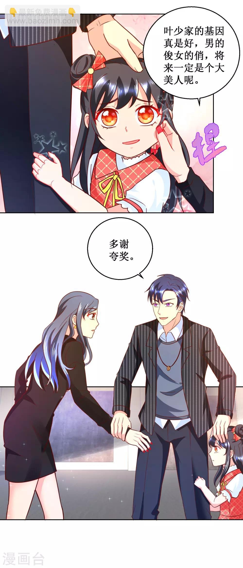 第52话 让他消失？