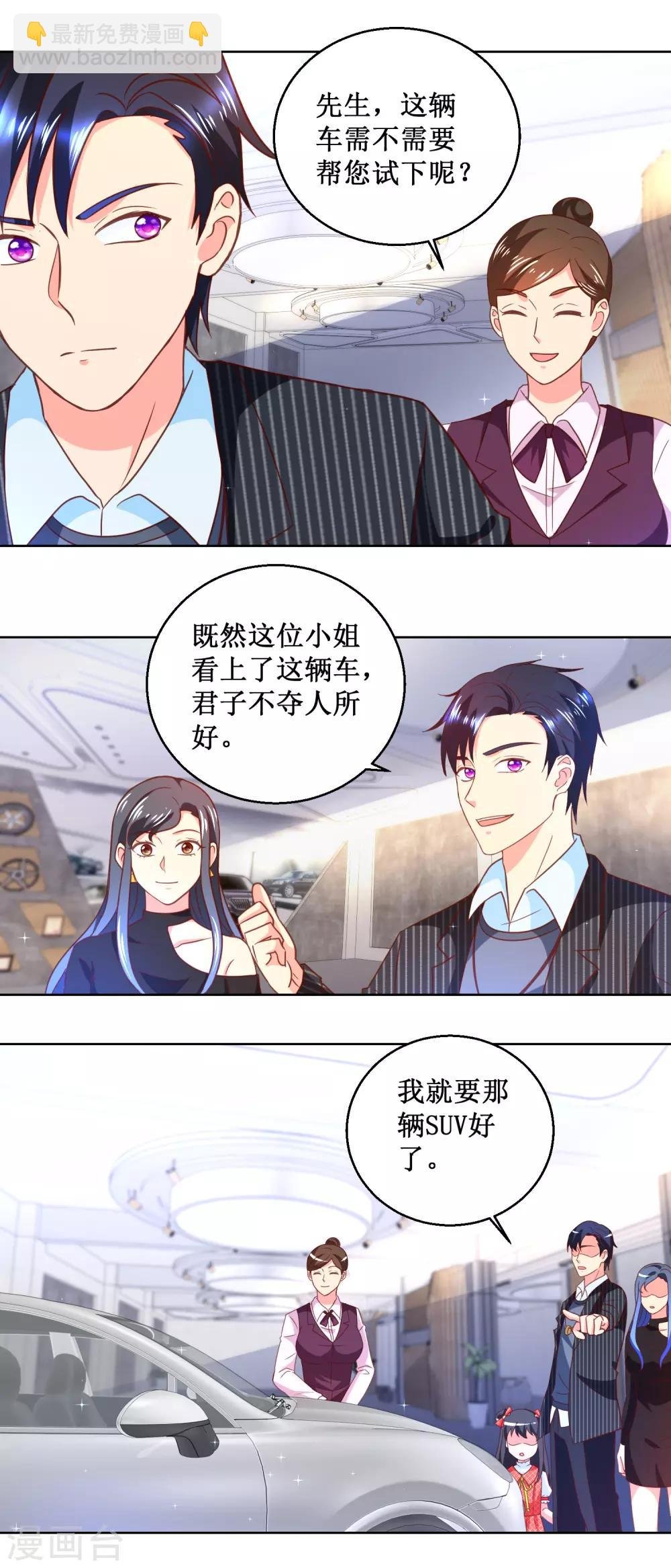 第52话 让他消失？