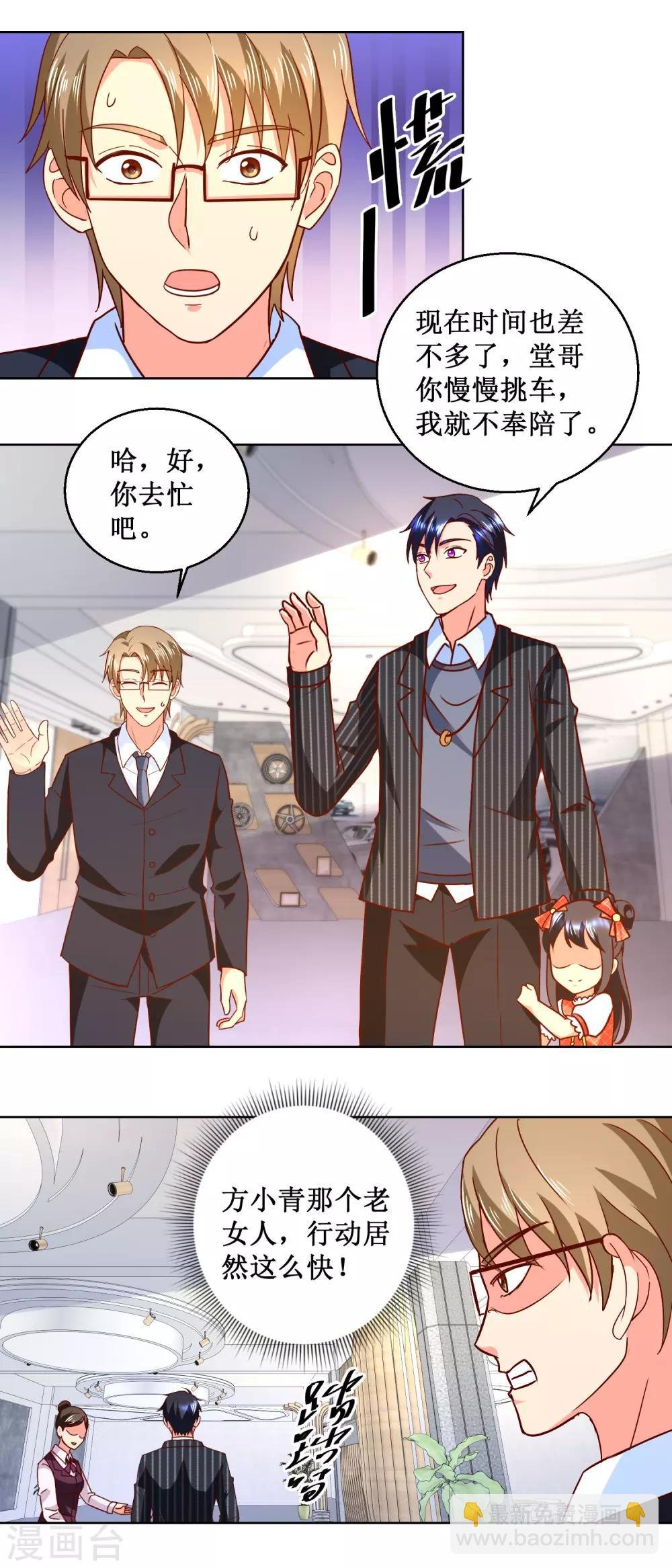 第52话 让他消失？
