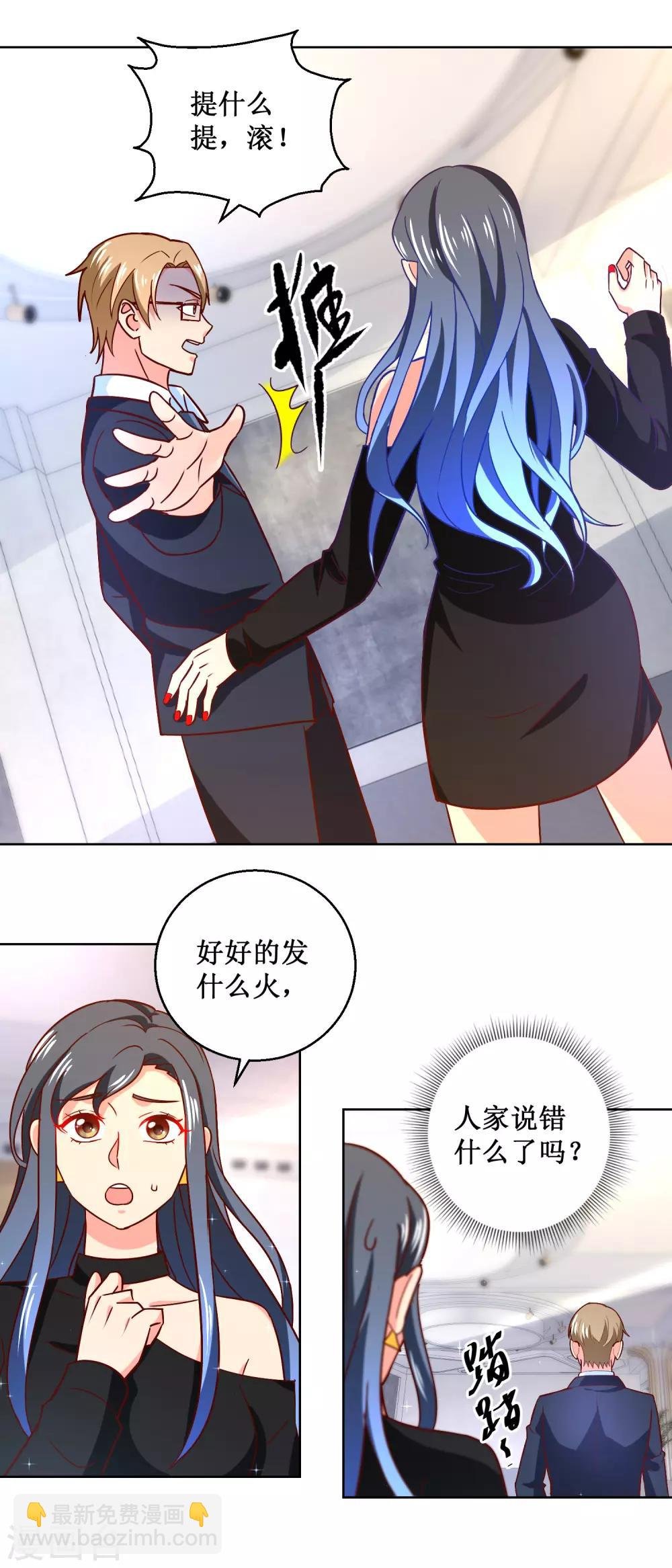 第52话 让他消失？