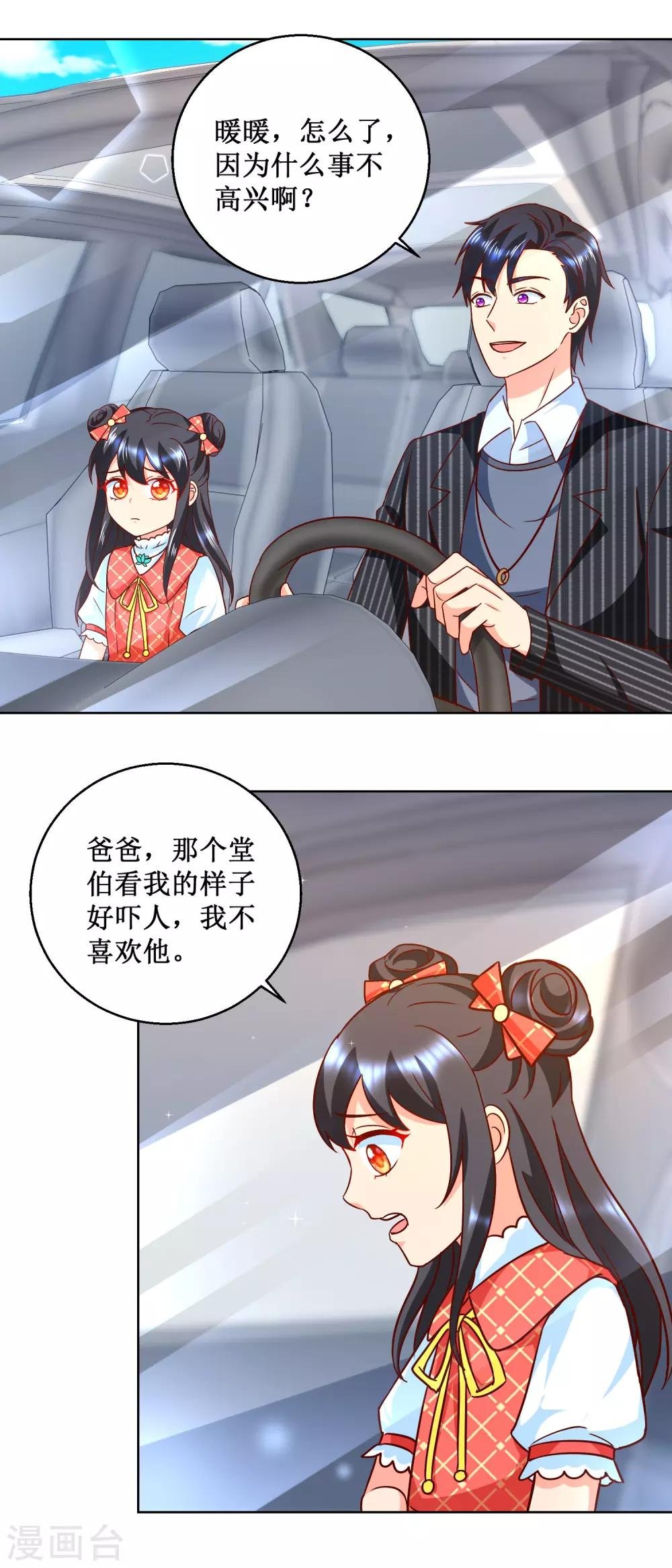 第52话 让他消失？