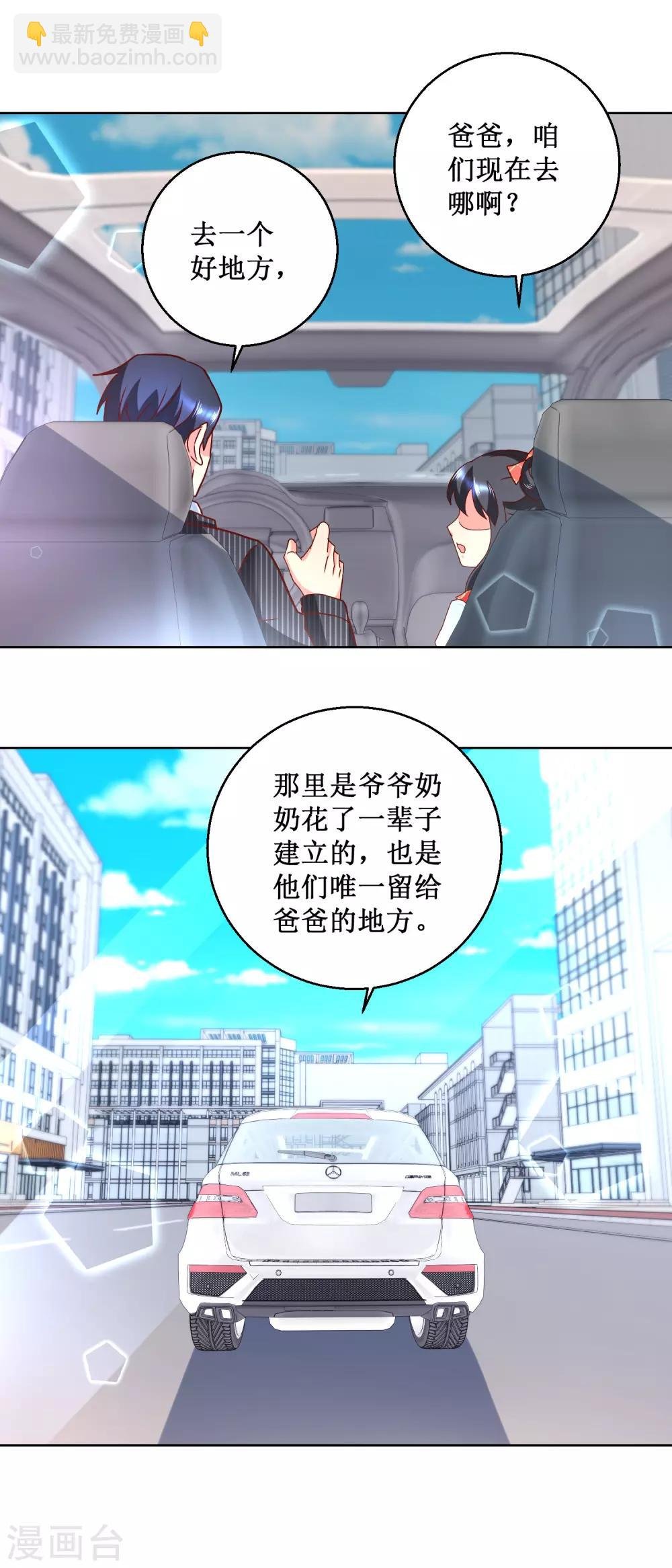 第52话 让他消失？