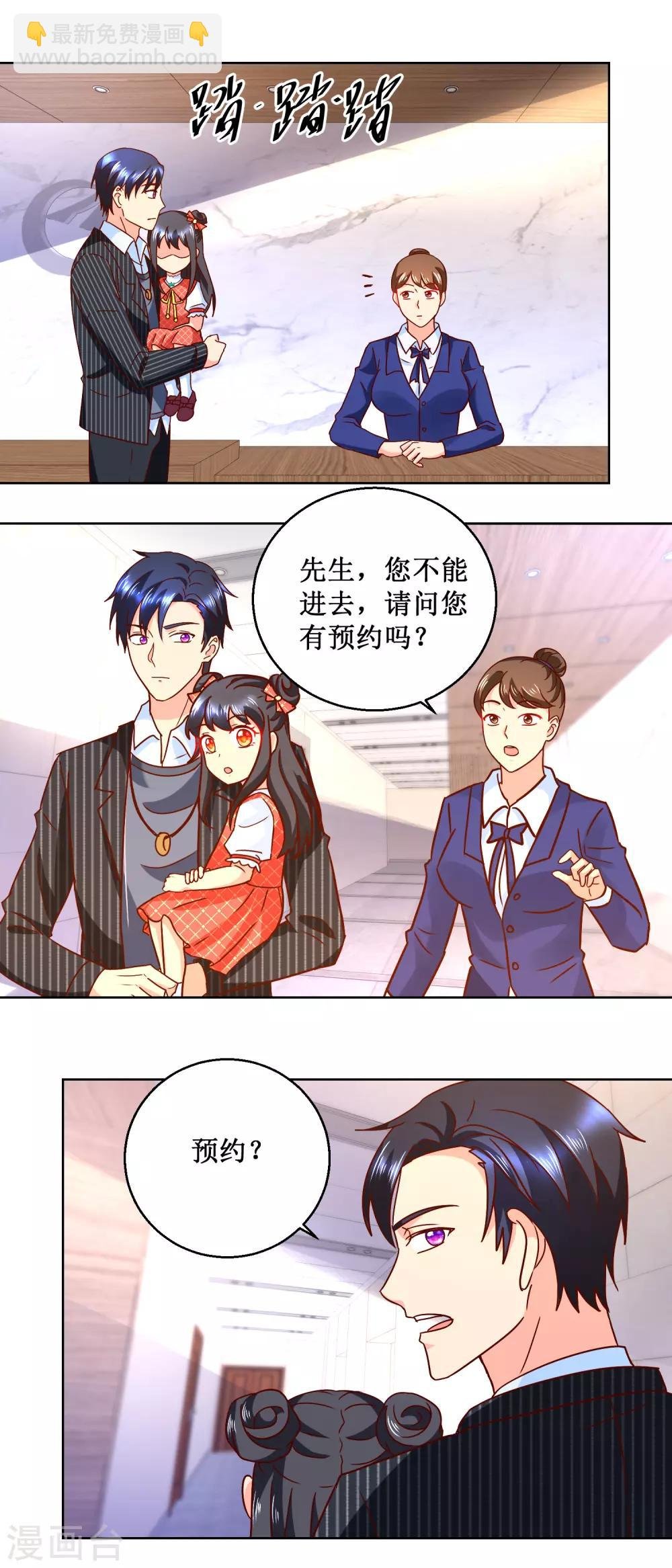 第53话 总裁上位