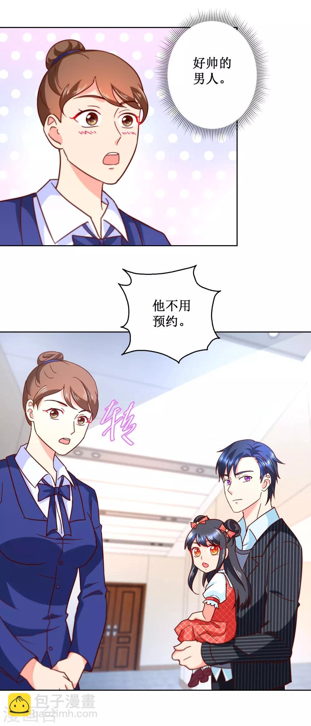 第53话 总裁上位