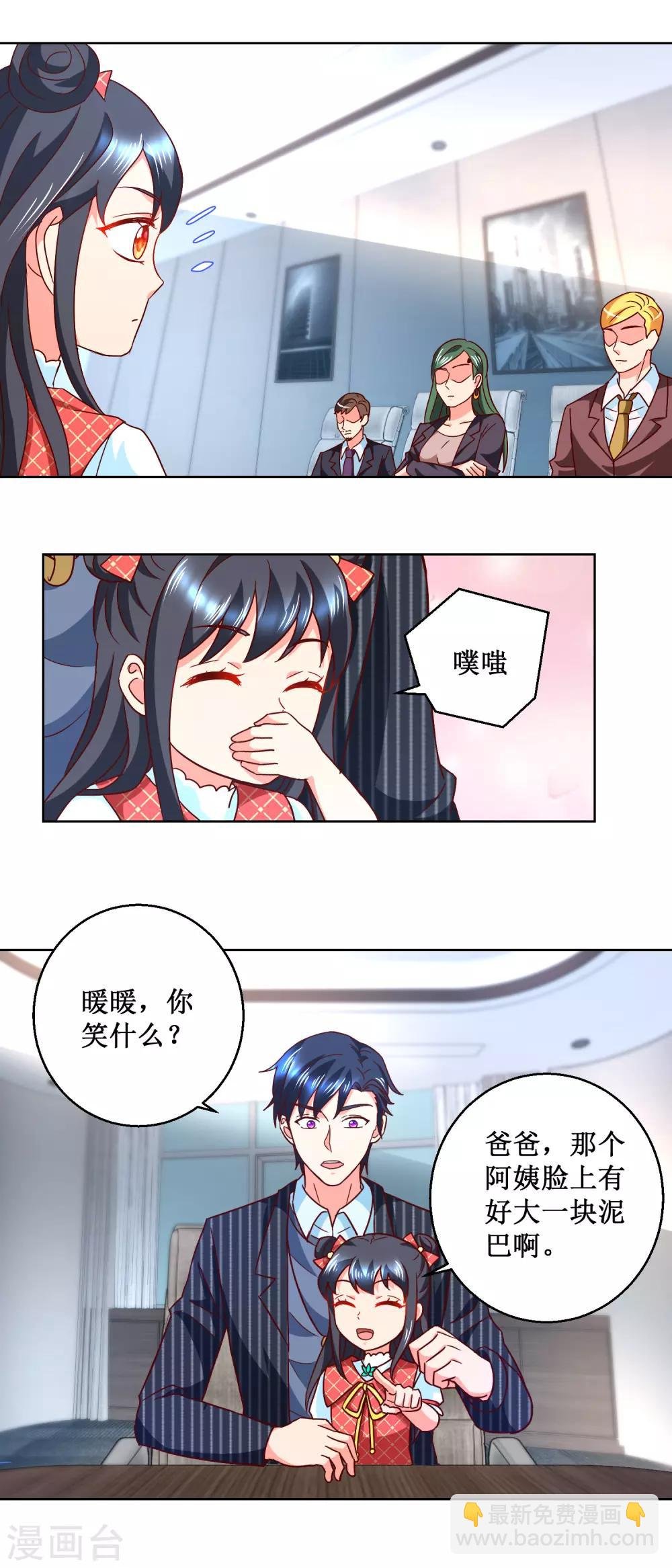 第54话 有人搞事情
