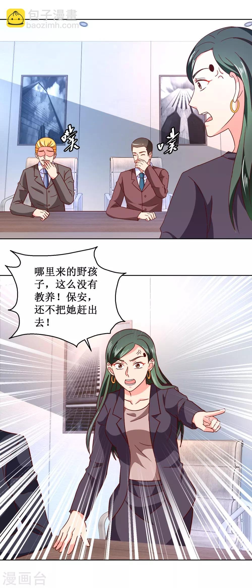 第54话 有人搞事情