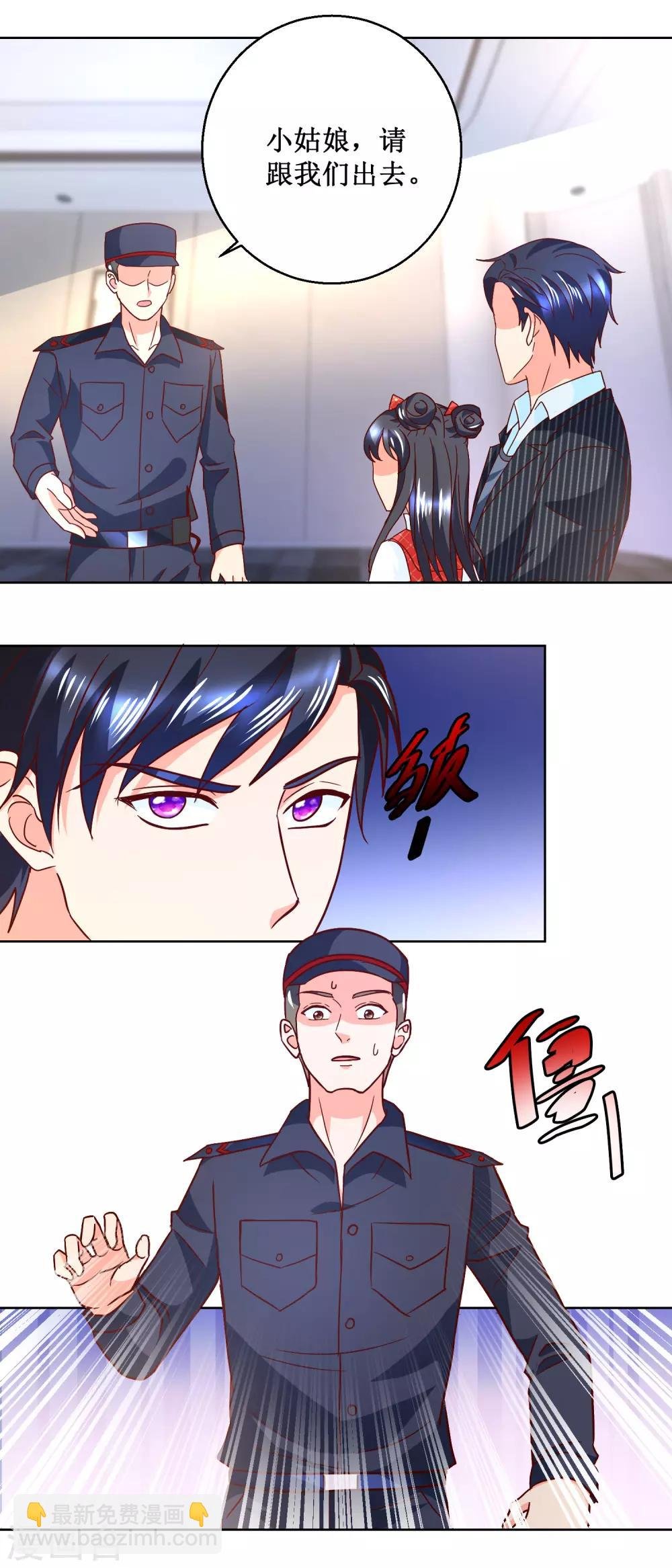 第54话 有人搞事情