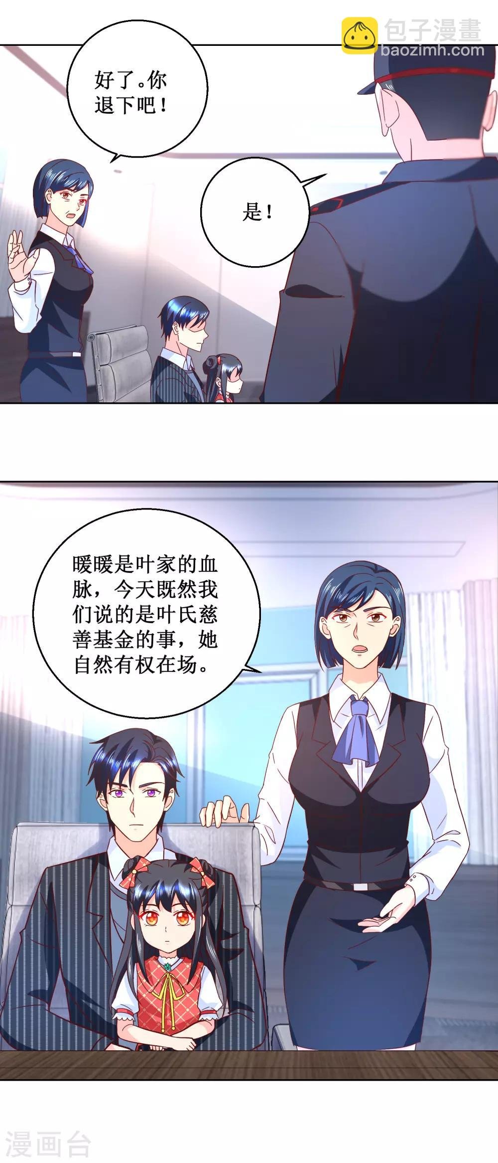 第54话 有人搞事情