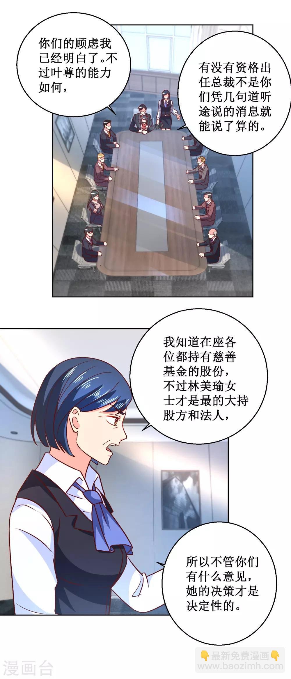 第54话 有人搞事情