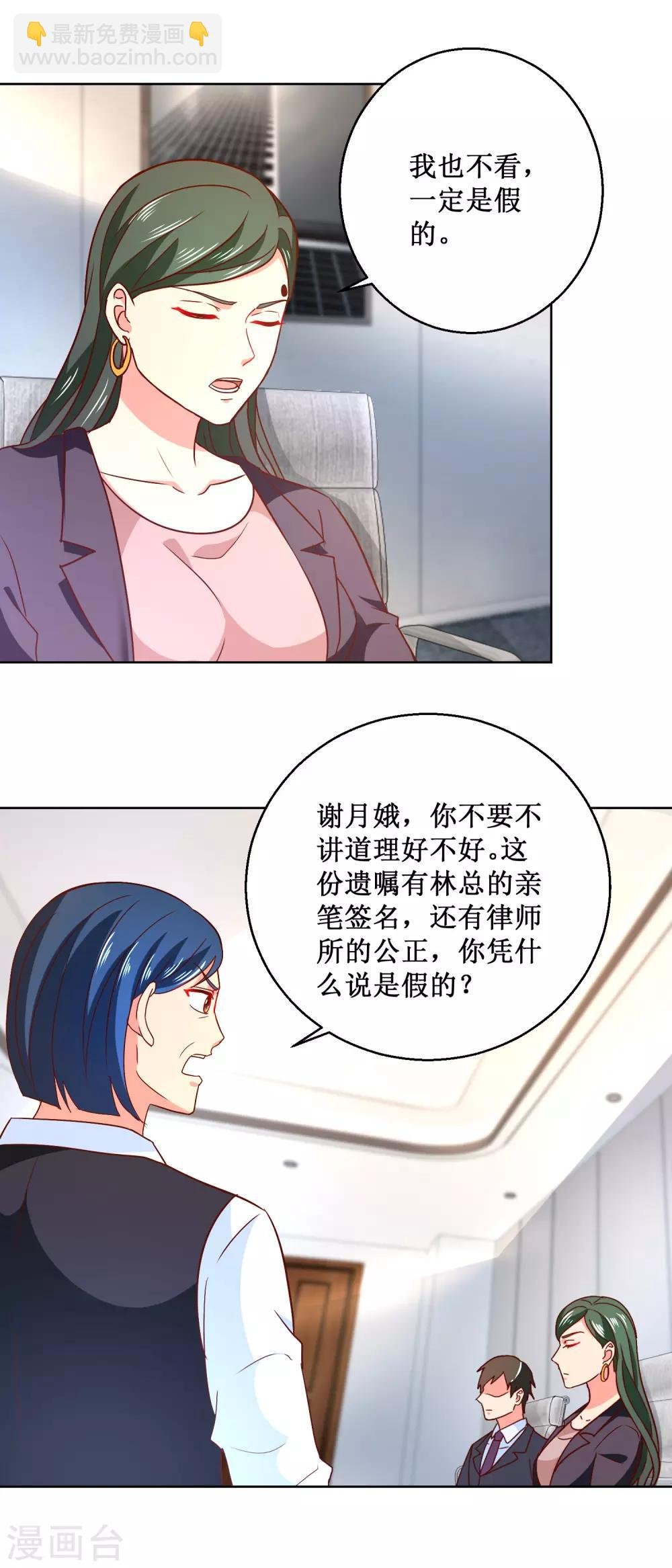 第54话 有人搞事情