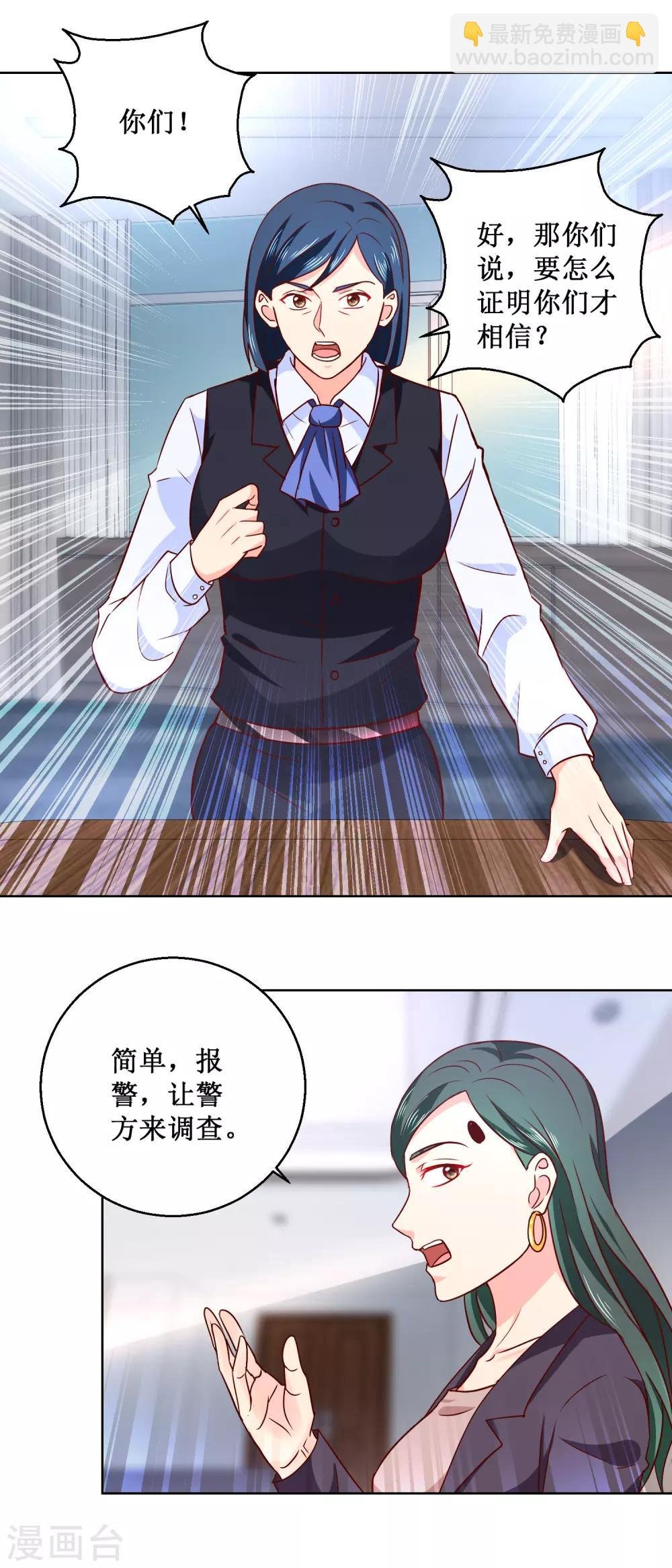 第54话 有人搞事情