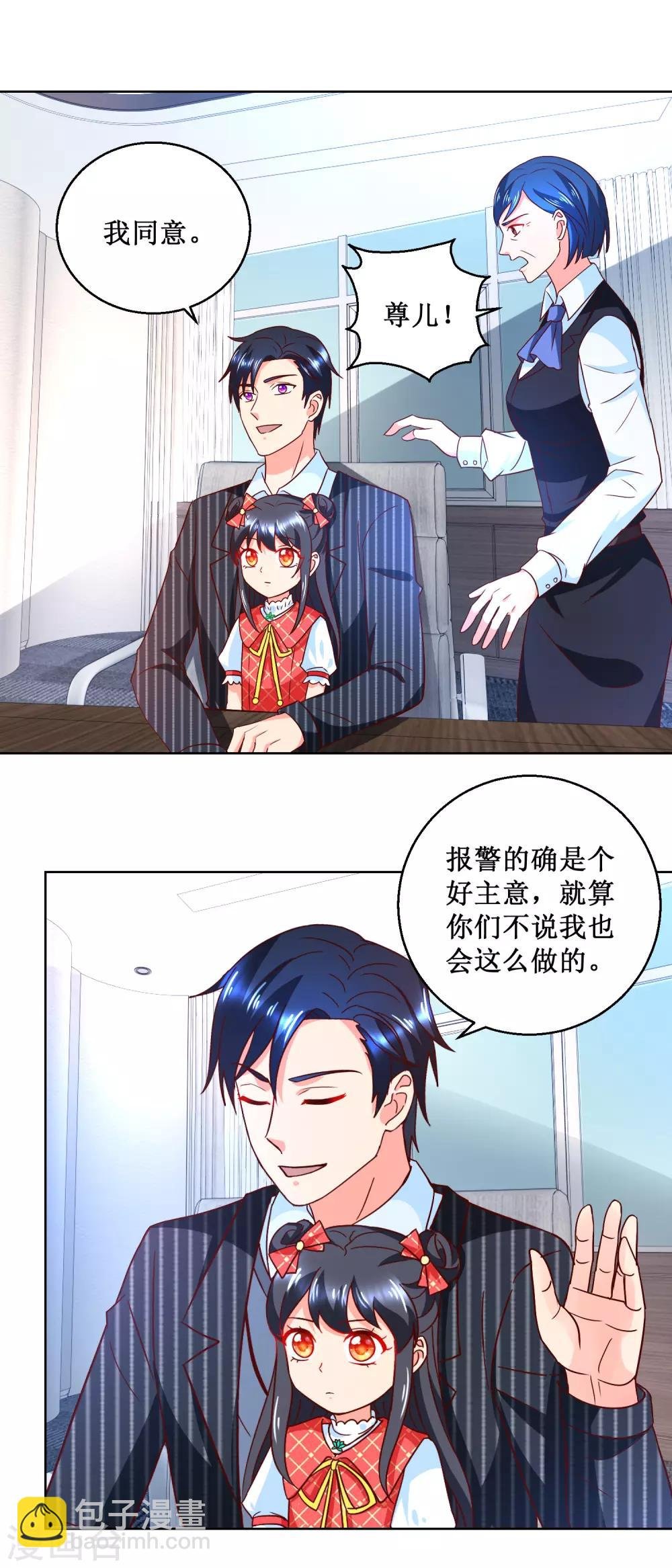 第55话 初试锋芒