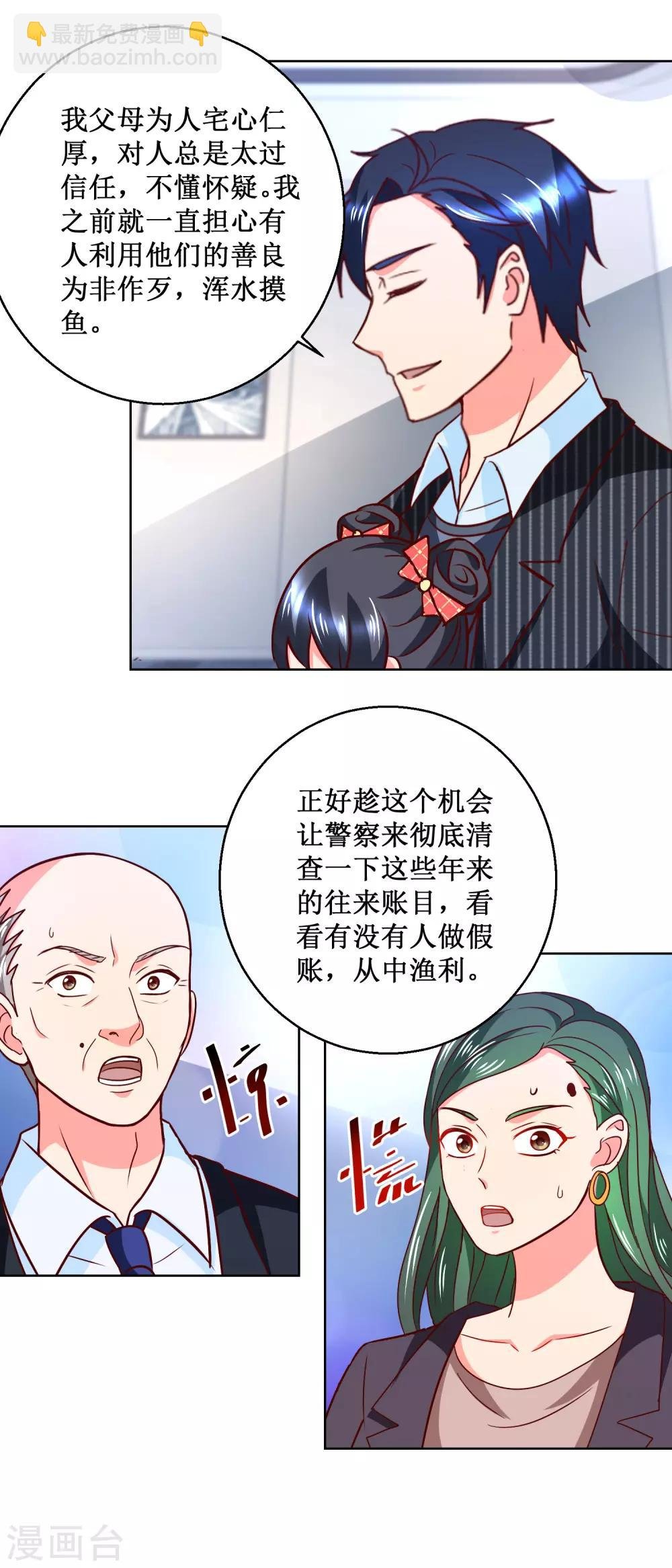 第55话 初试锋芒
