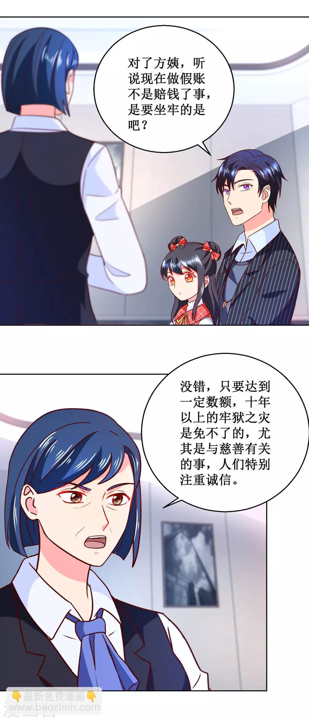 第55话 初试锋芒