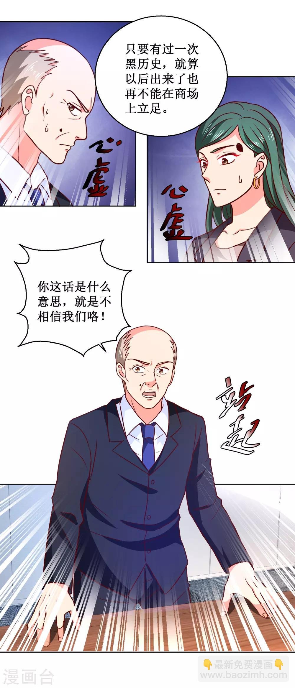第55话 初试锋芒