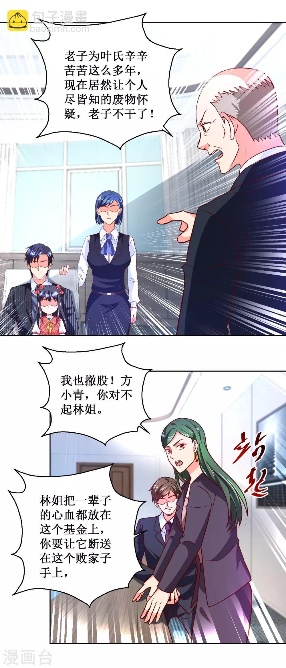 第55话 初试锋芒