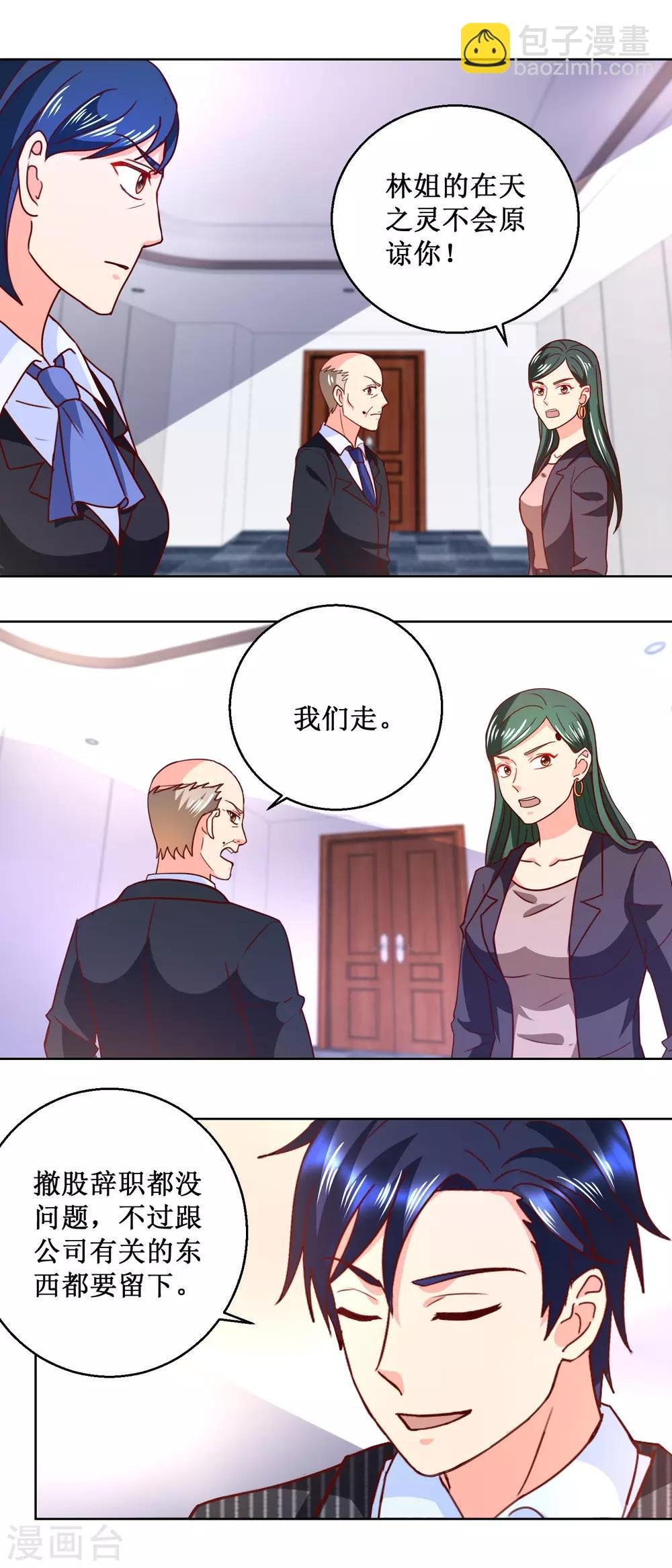 第55话 初试锋芒