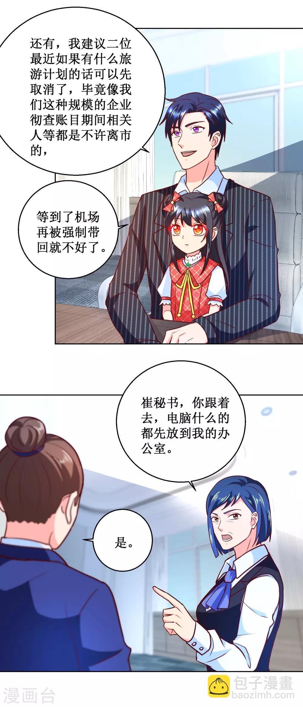 第55话 初试锋芒