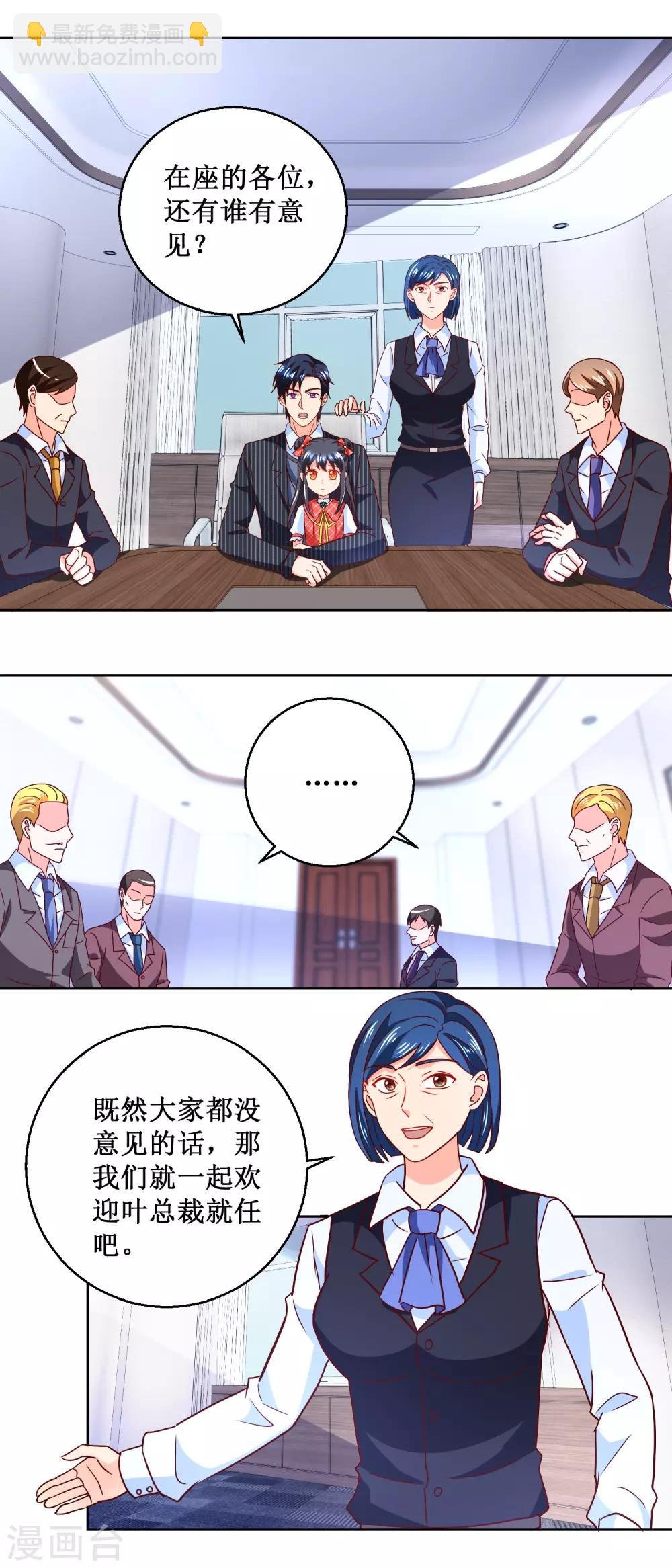 第55话 初试锋芒
