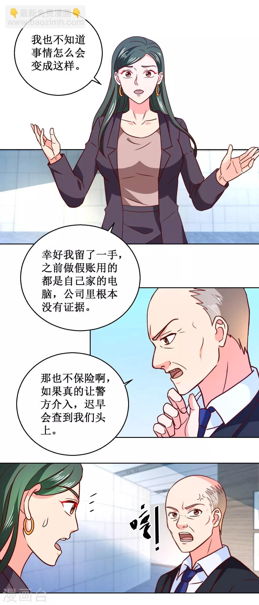 第55话 初试锋芒