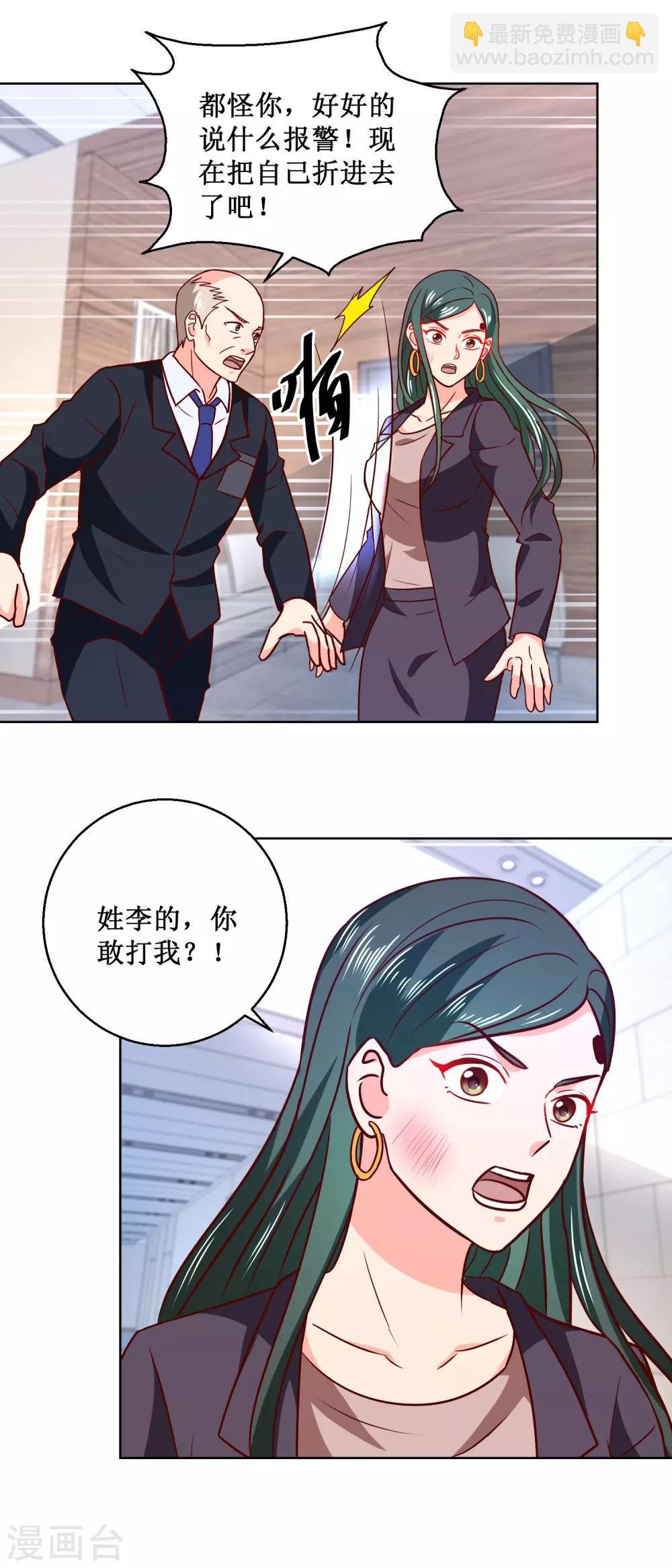 第55话 初试锋芒