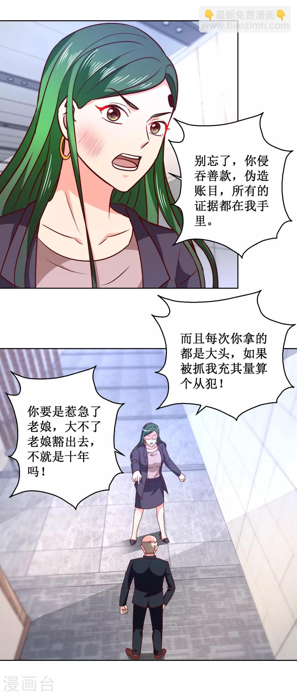 第56话 狗咬狗