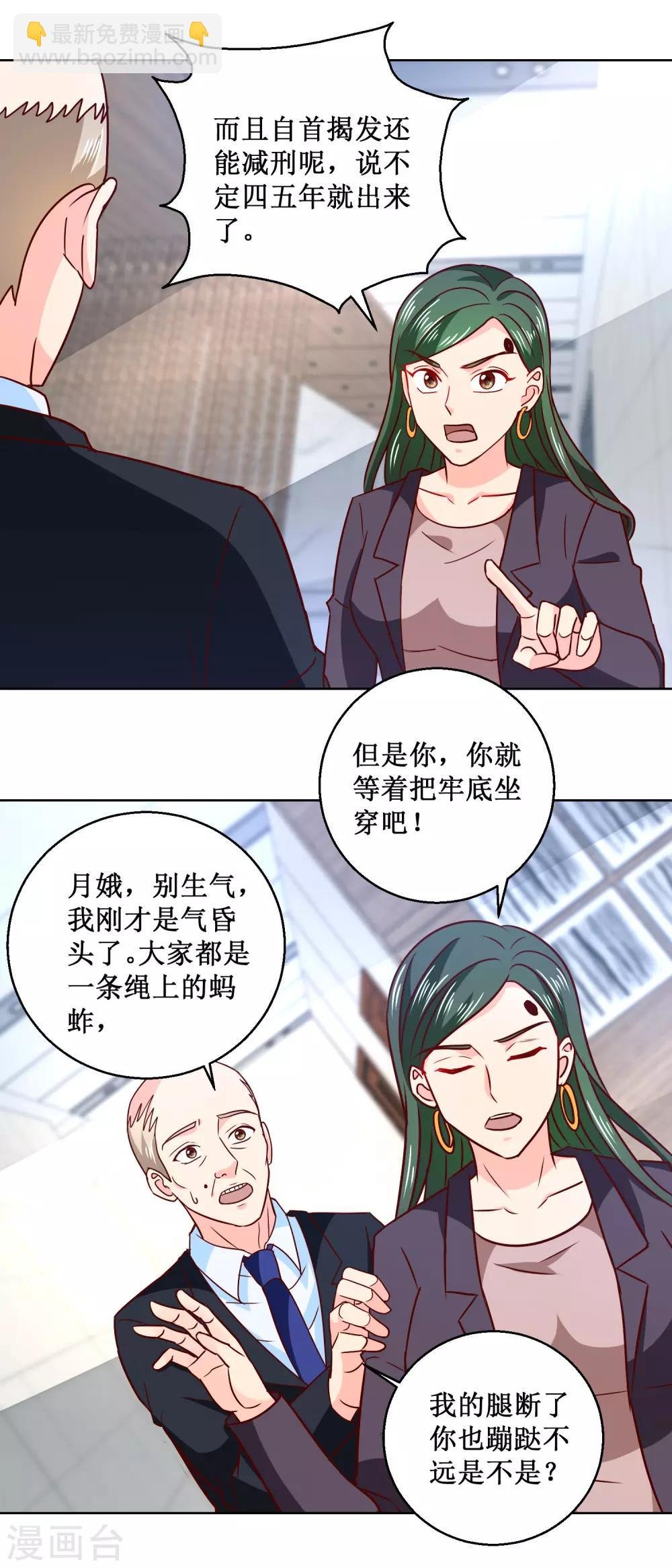 第56话 狗咬狗