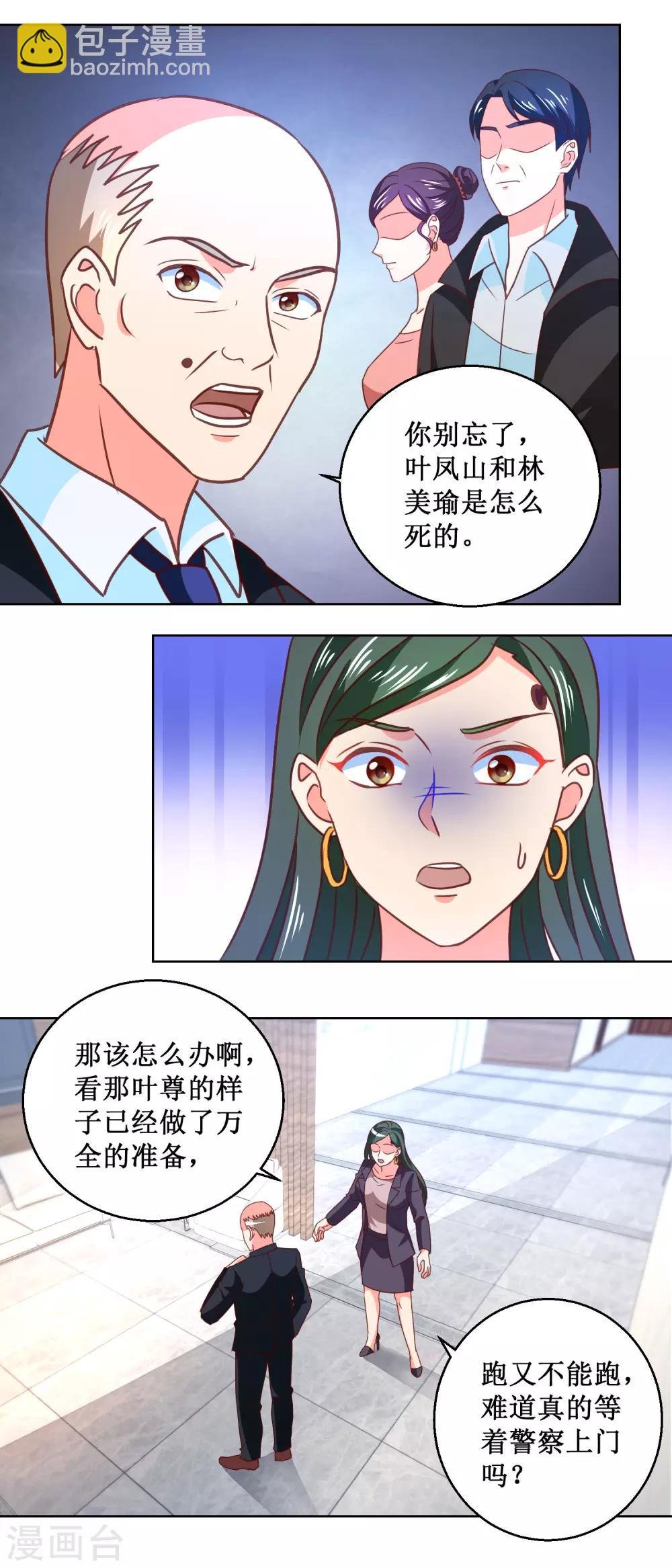 第56话 狗咬狗