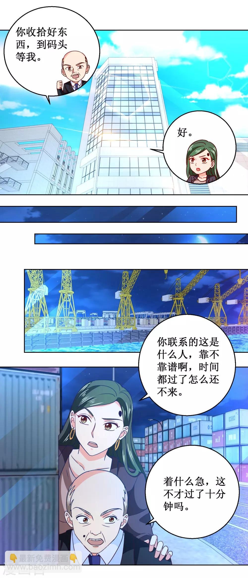 第56话 狗咬狗