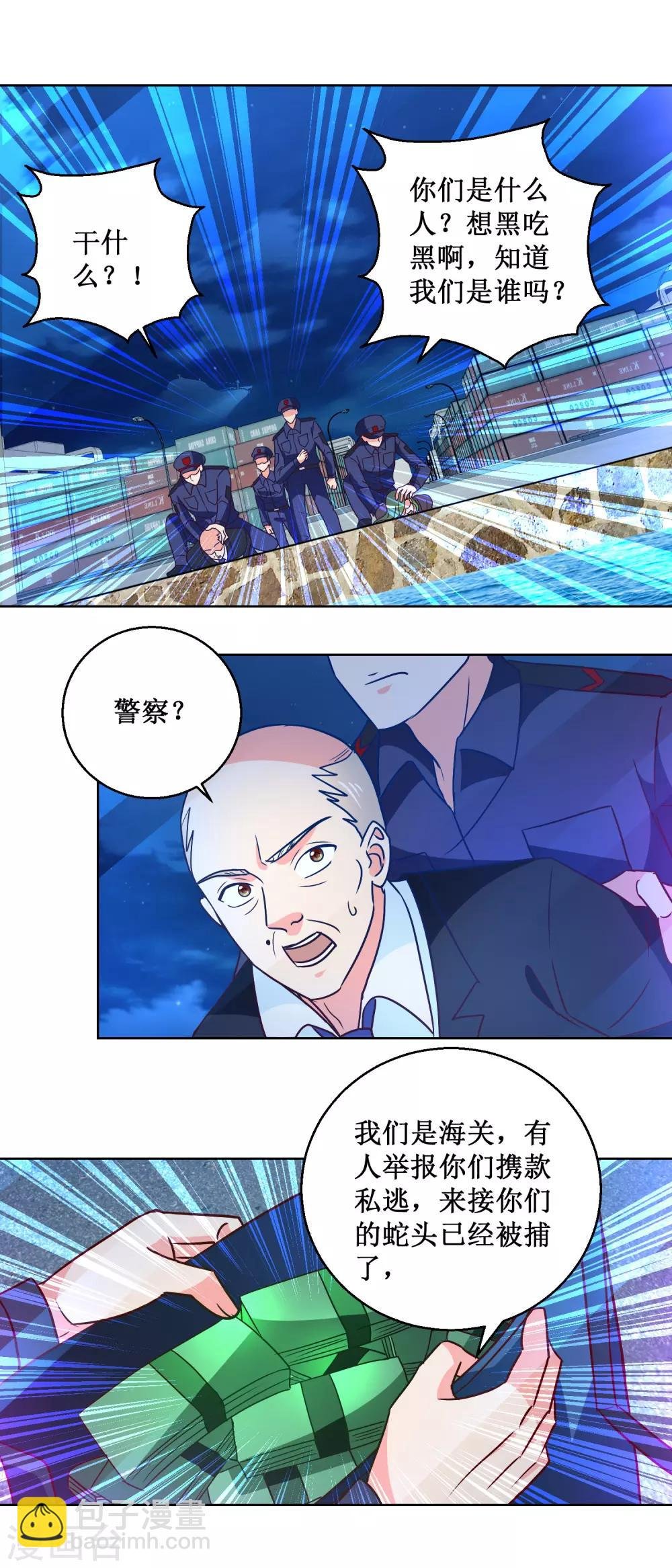 第56话 狗咬狗